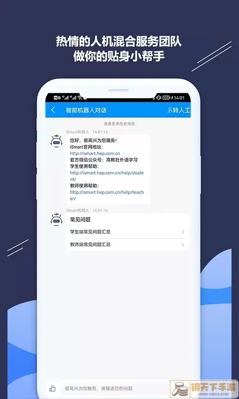 iSmart-学生官网版最新