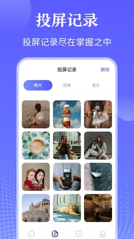 万能遥控器app安卓版图2