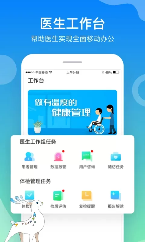 小通医生app最新版图0