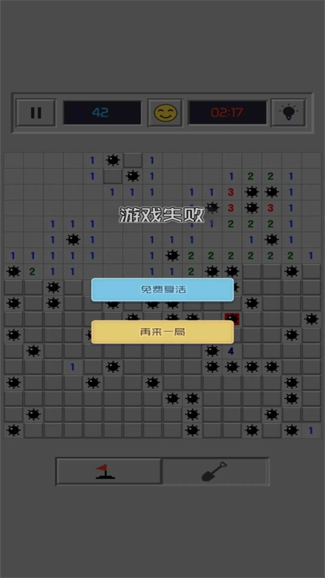 扫雷战刺激闯关最新版下载图1