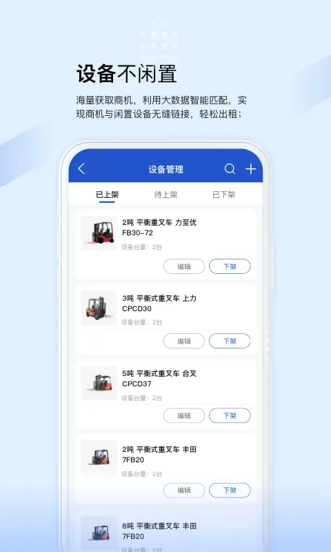 众能联合商户版下载新版图0