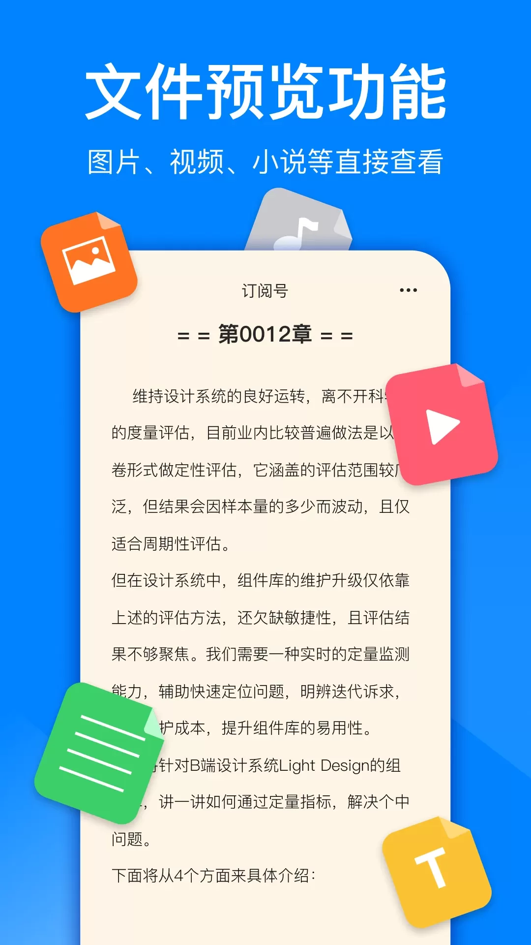 文件解压大师下载app图2