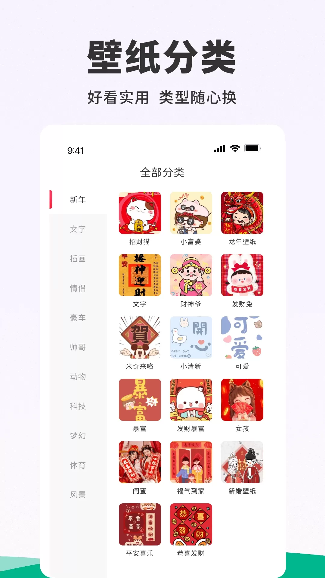 118图库安卓版最新版图0