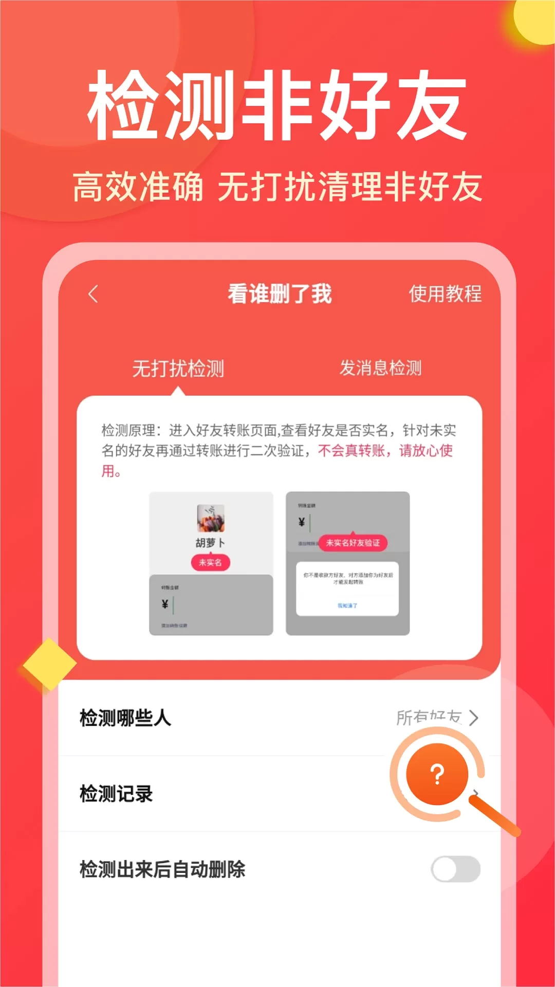 微商大师下载安卓版图1