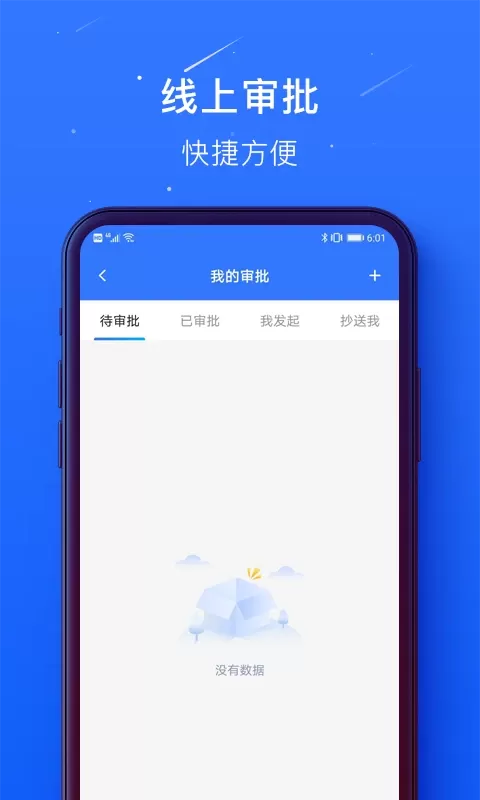 蜀海百川下载免费版图2