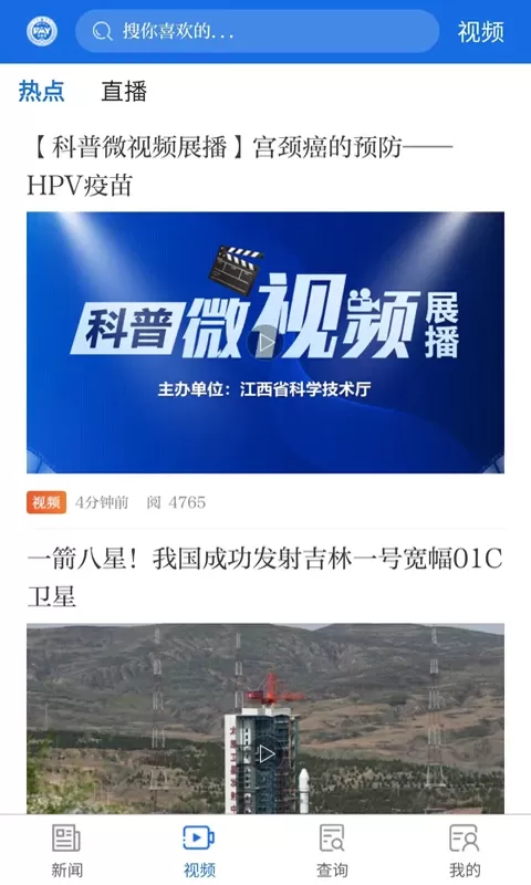 江西法媒银官网版手机版图1