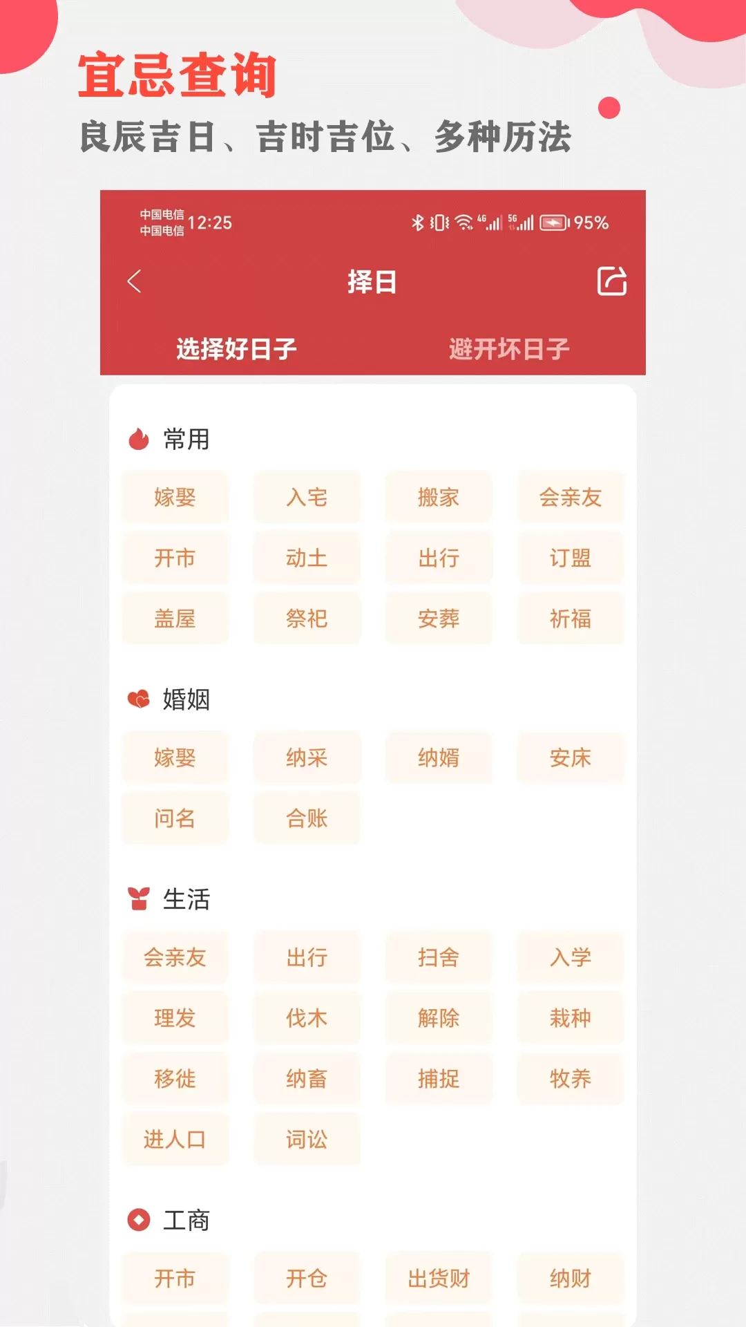 365小时光官网版手机版图4