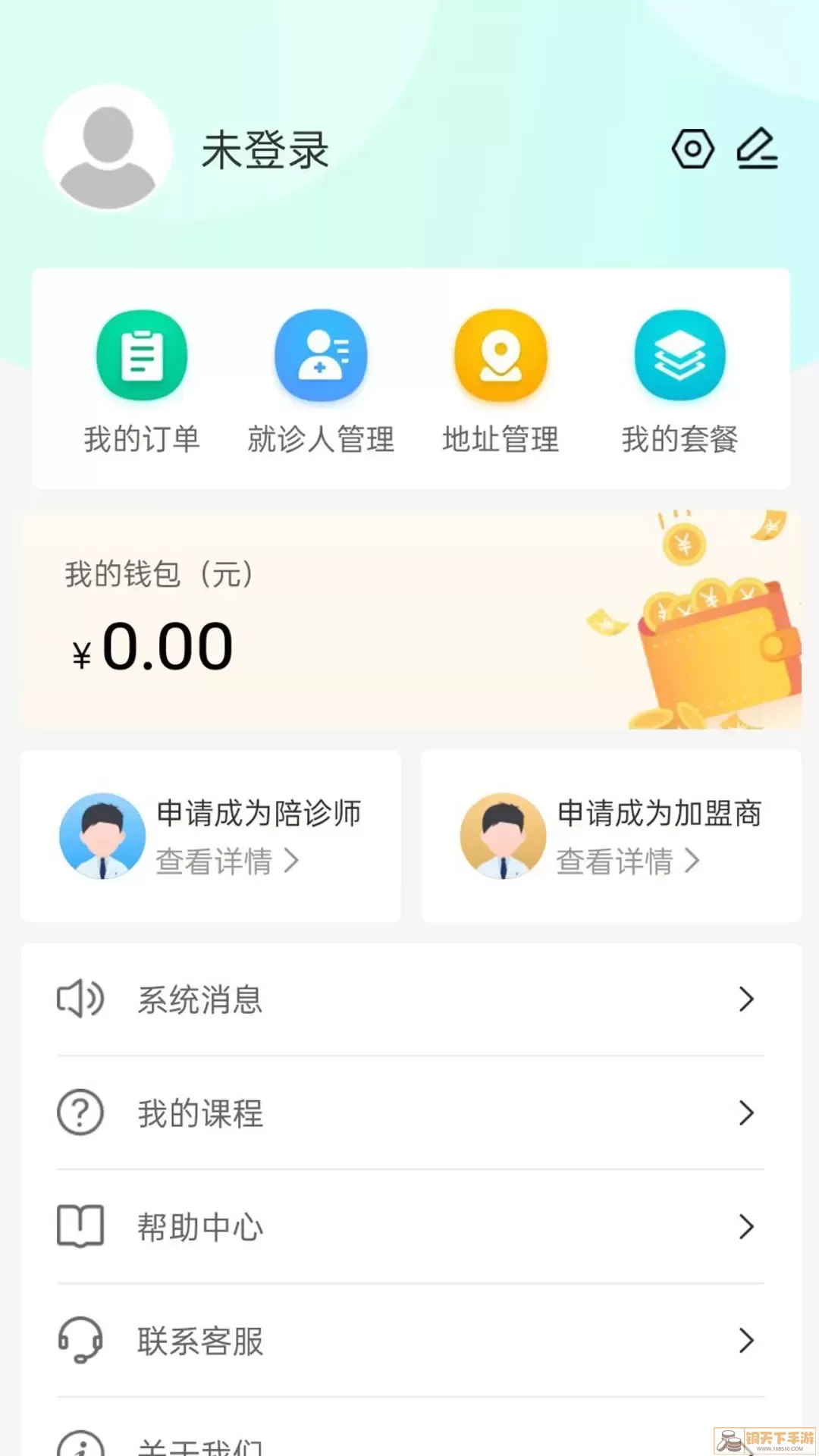 易诊无忧官方免费下载