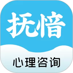 抚愔心理安卓版_抚愔心理最新版app2024