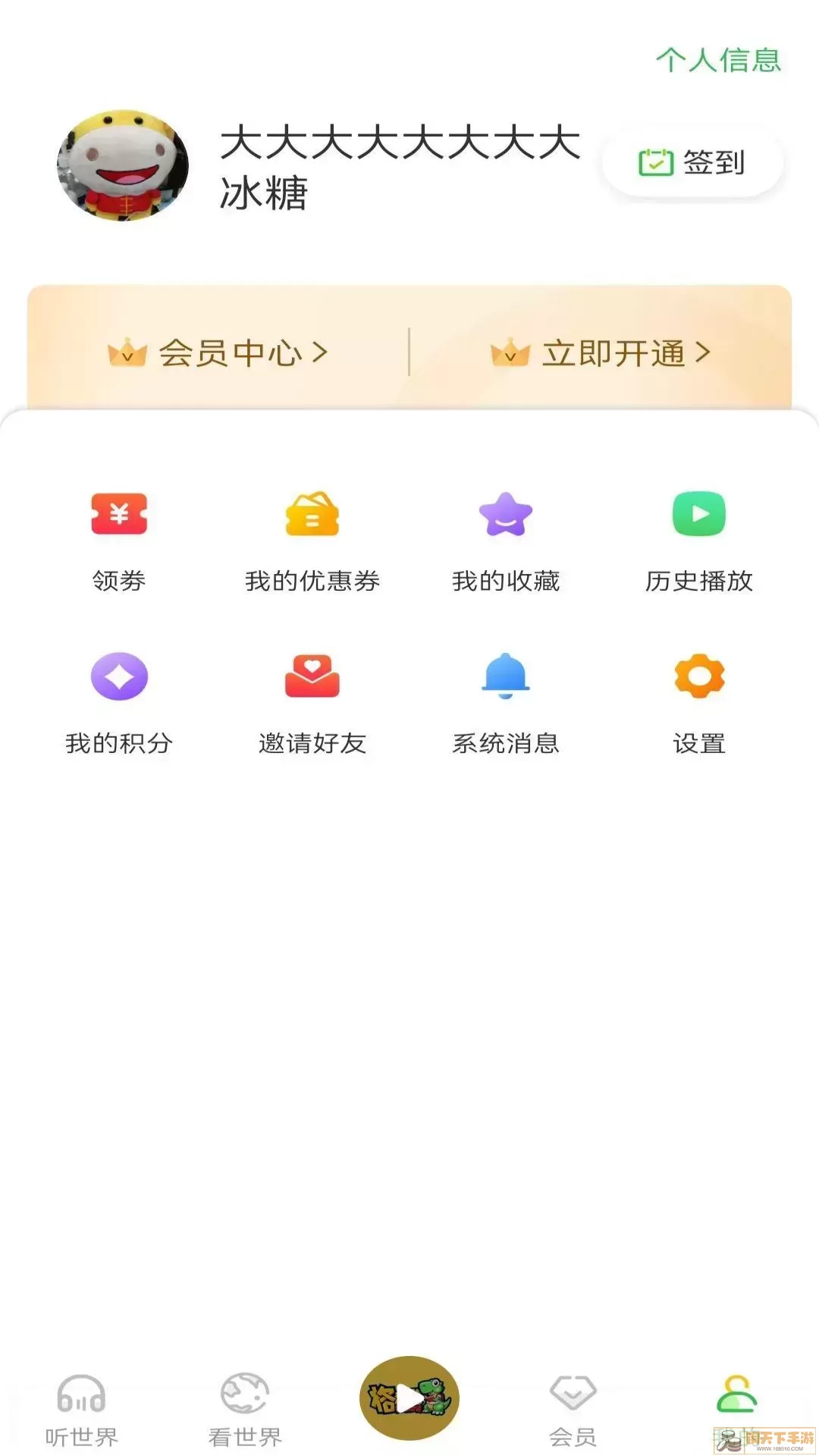 格格龙故事口袋app下载