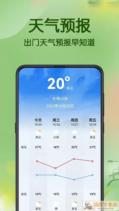 测亩易官网正版下载