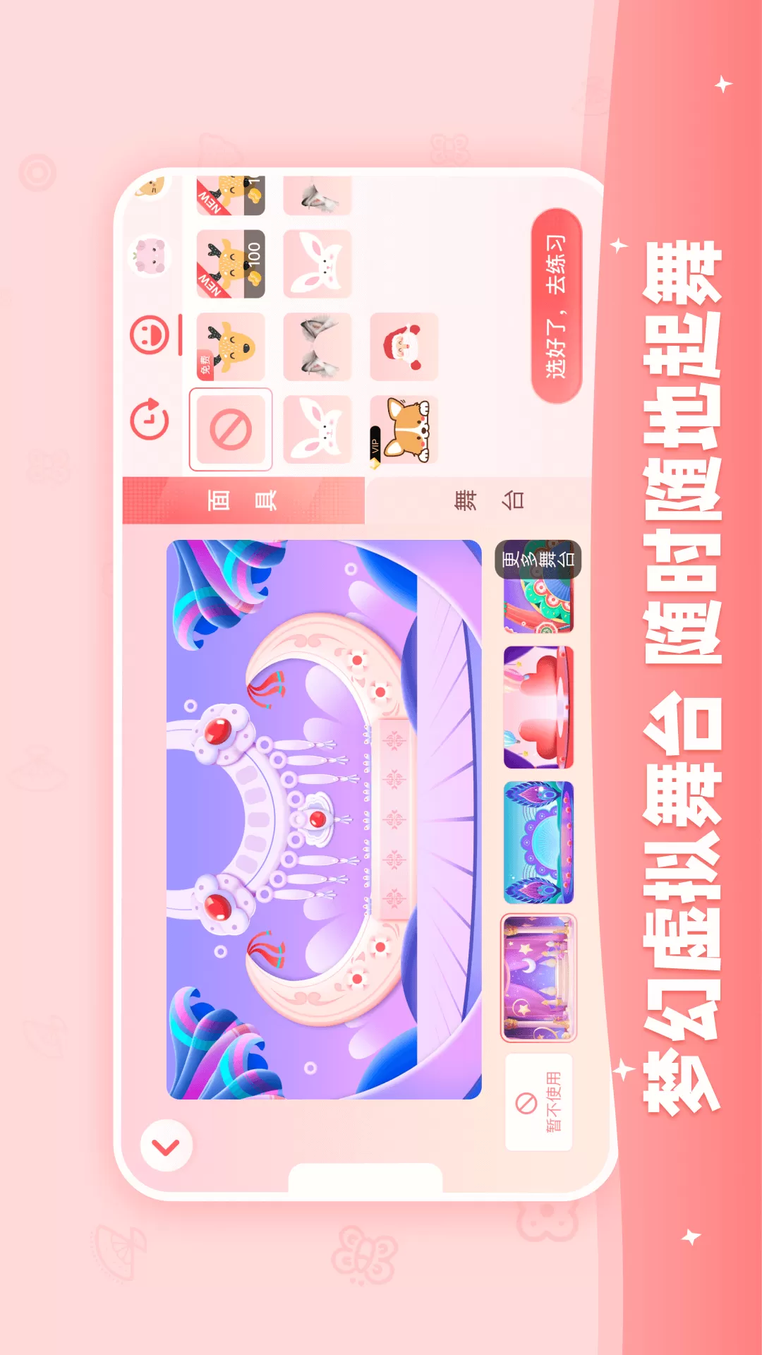 AI眺舞app最新版图3