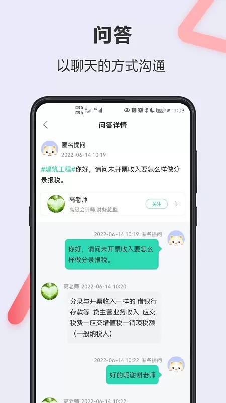 会计宝下载新版图2