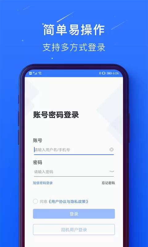 蜀海百川下载免费版图1