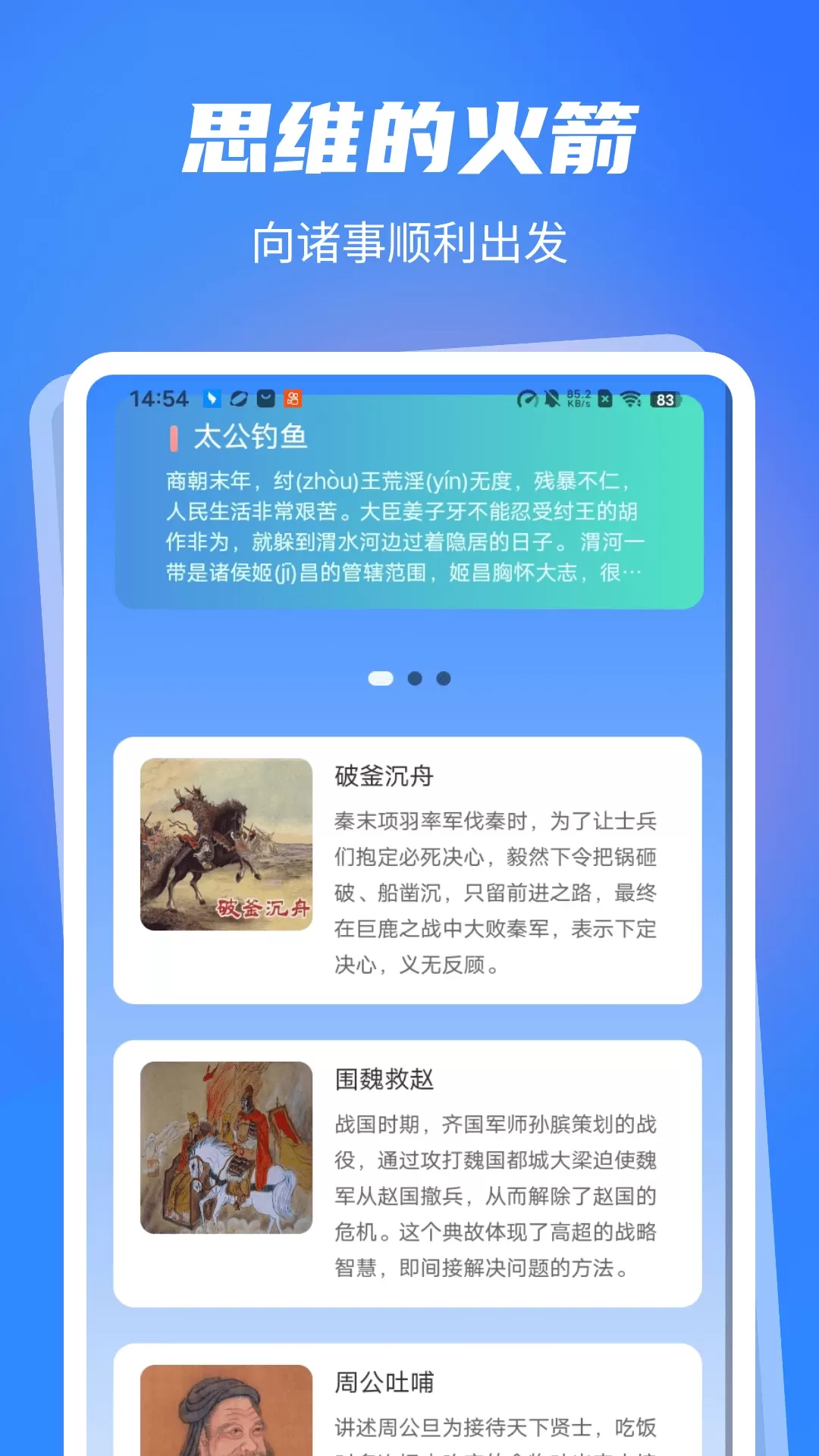 答题诸事顺下载免费版图2