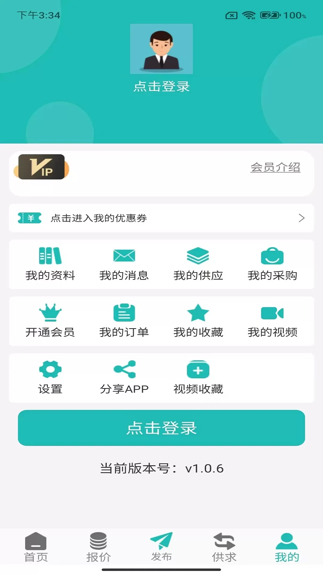 短纤网下载官方正版图2