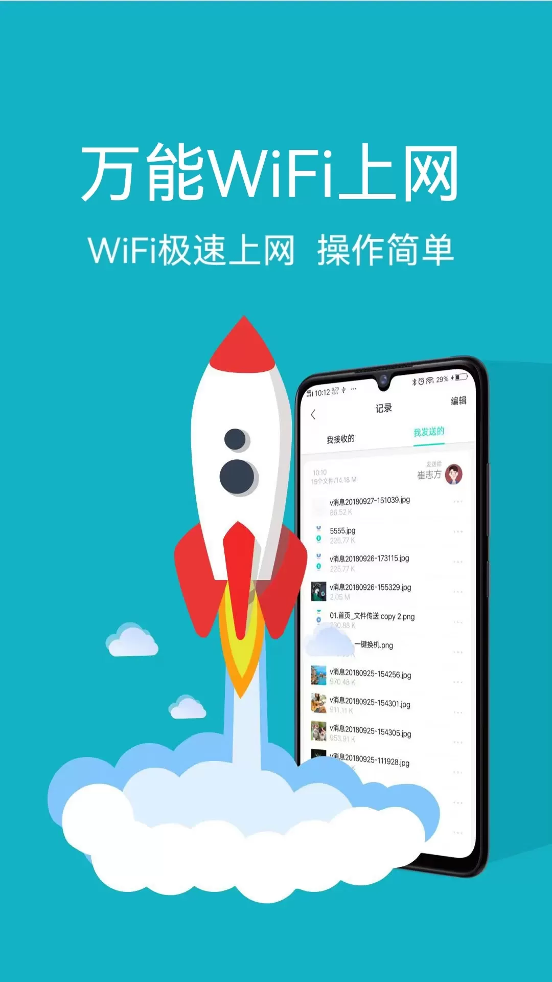 万能锁匙手机版图1