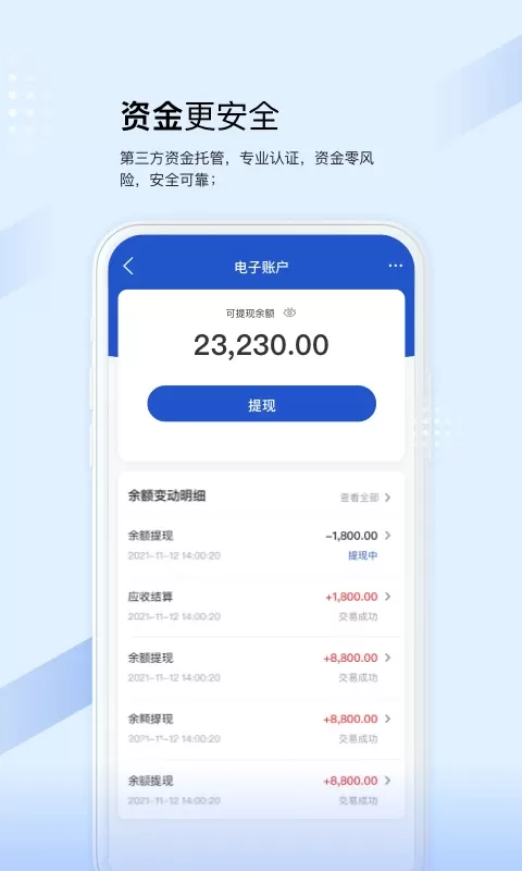 众能联合商户版下载新版图2