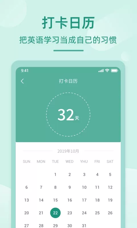 英语听书官网版手机版图3