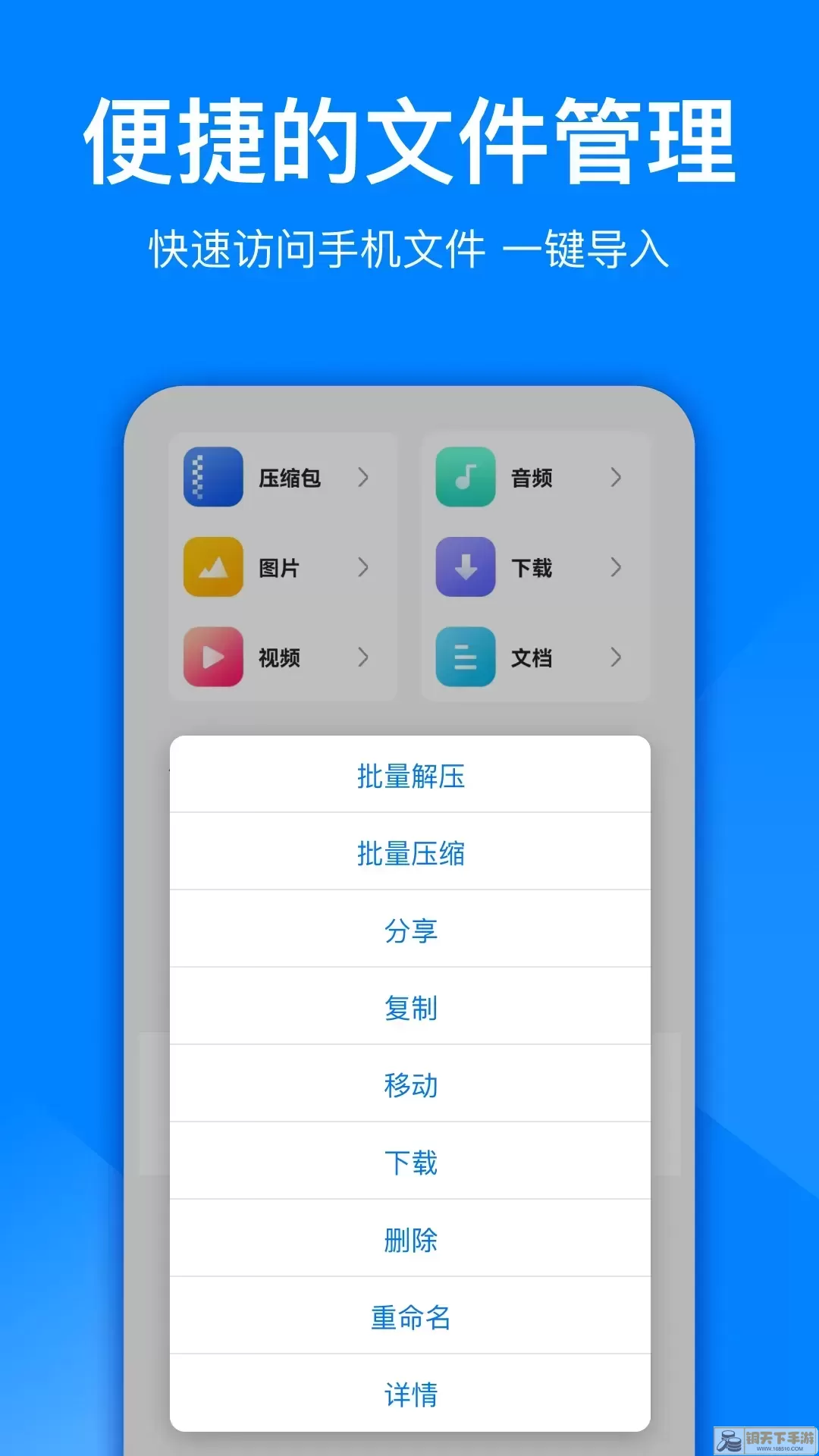 文件解压大师下载app