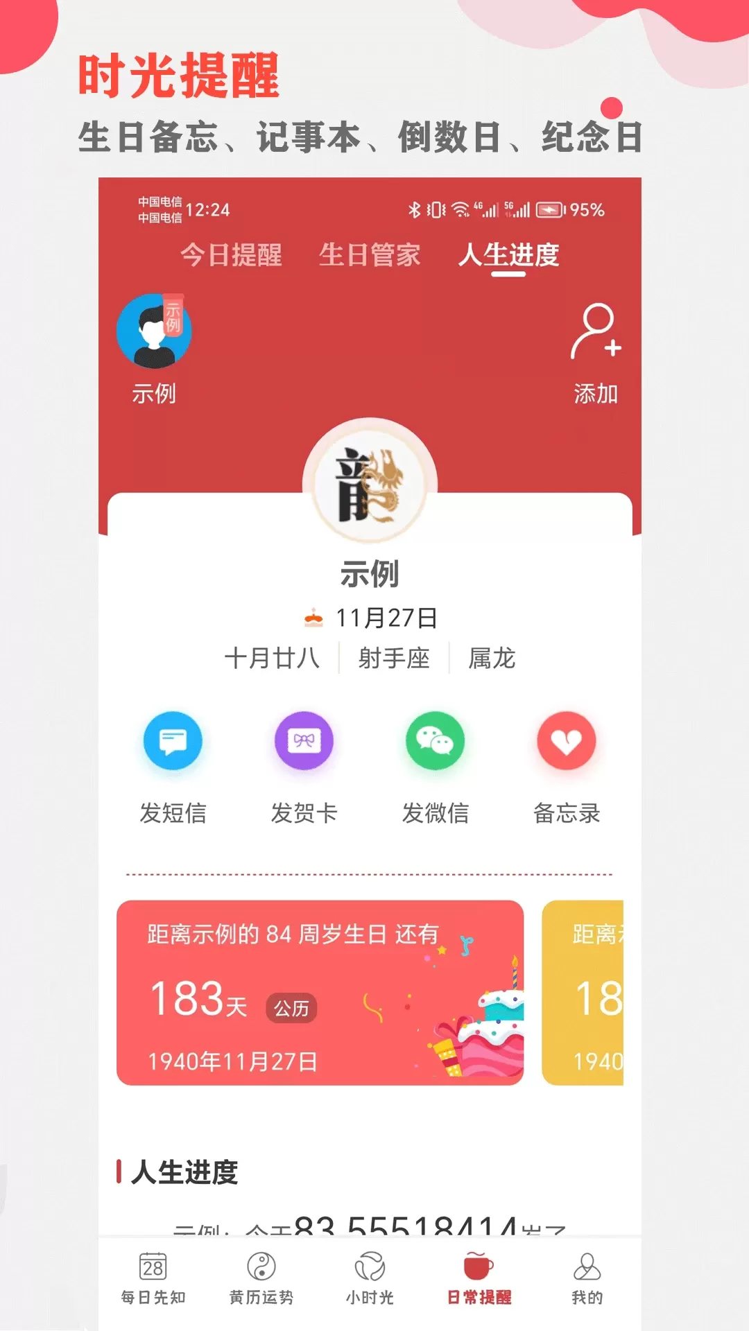 365小时光官网版手机版图3