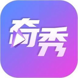 奇秀下载新版_奇秀app下载安卓手机版