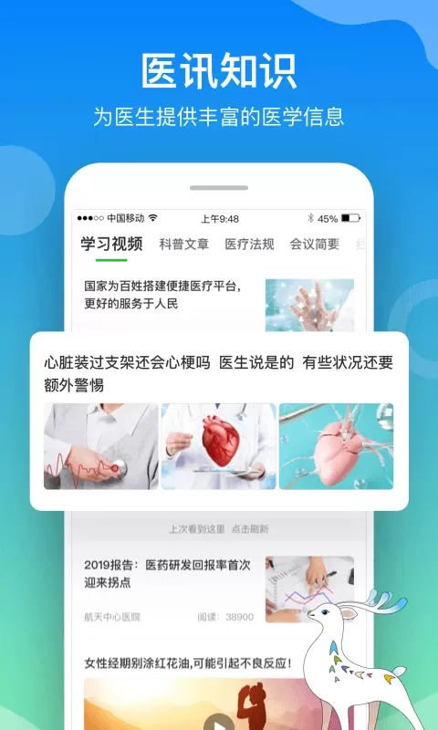 小通医生app最新版图2