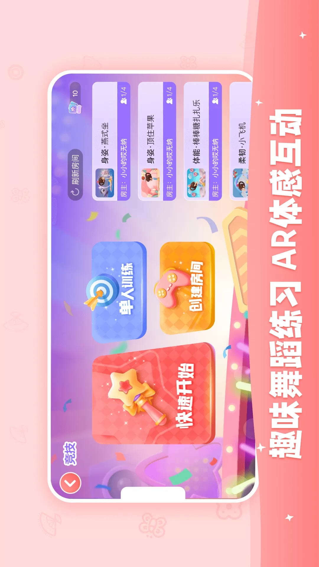 AI眺舞app最新版图2