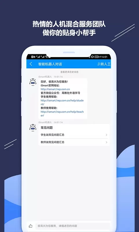 iSmart-学生官网版最新图4