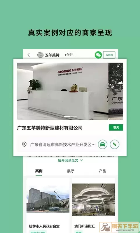 筑壳官网版手机版