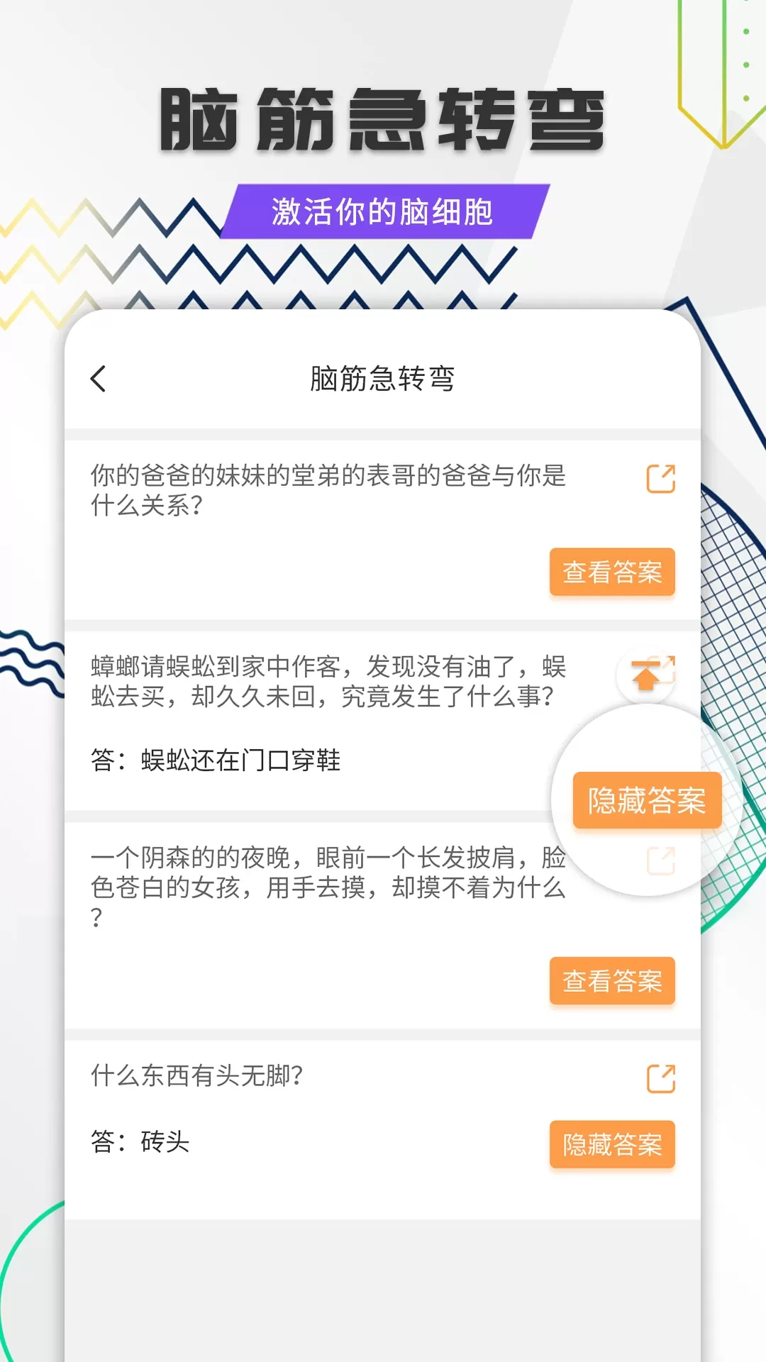 笑话全集免费版下载图4