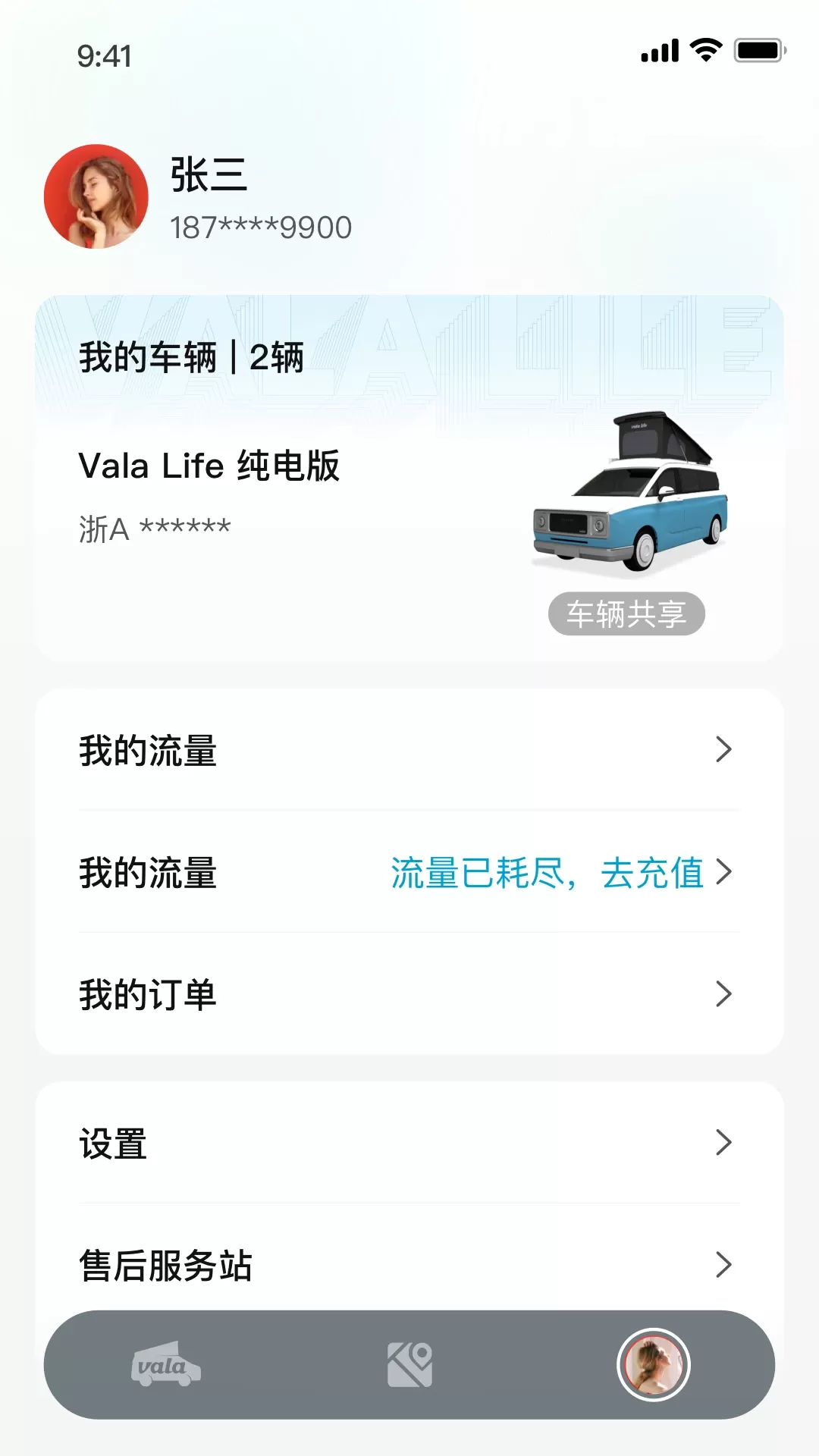 Vala多功能车app安卓版图3