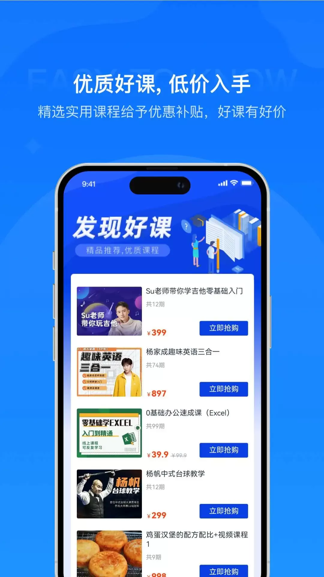 易知课堂官网版最新图2