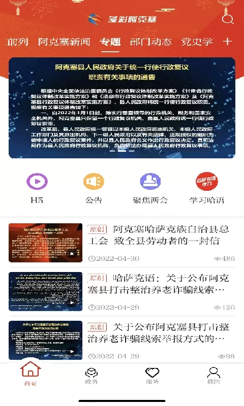 多彩阿克塞app最新版图3