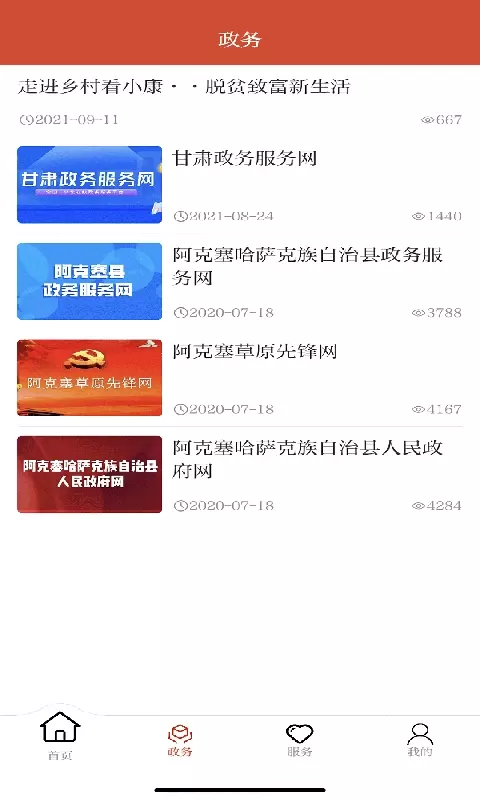 多彩阿克塞app最新版图1