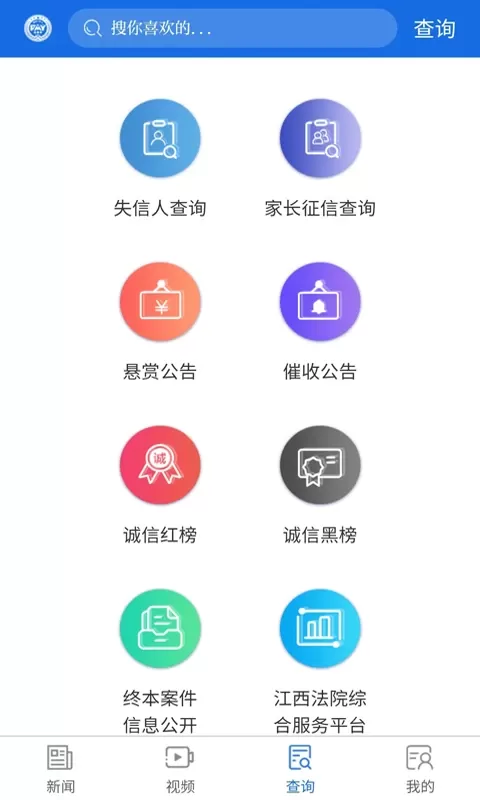 江西法媒银官网版手机版图2