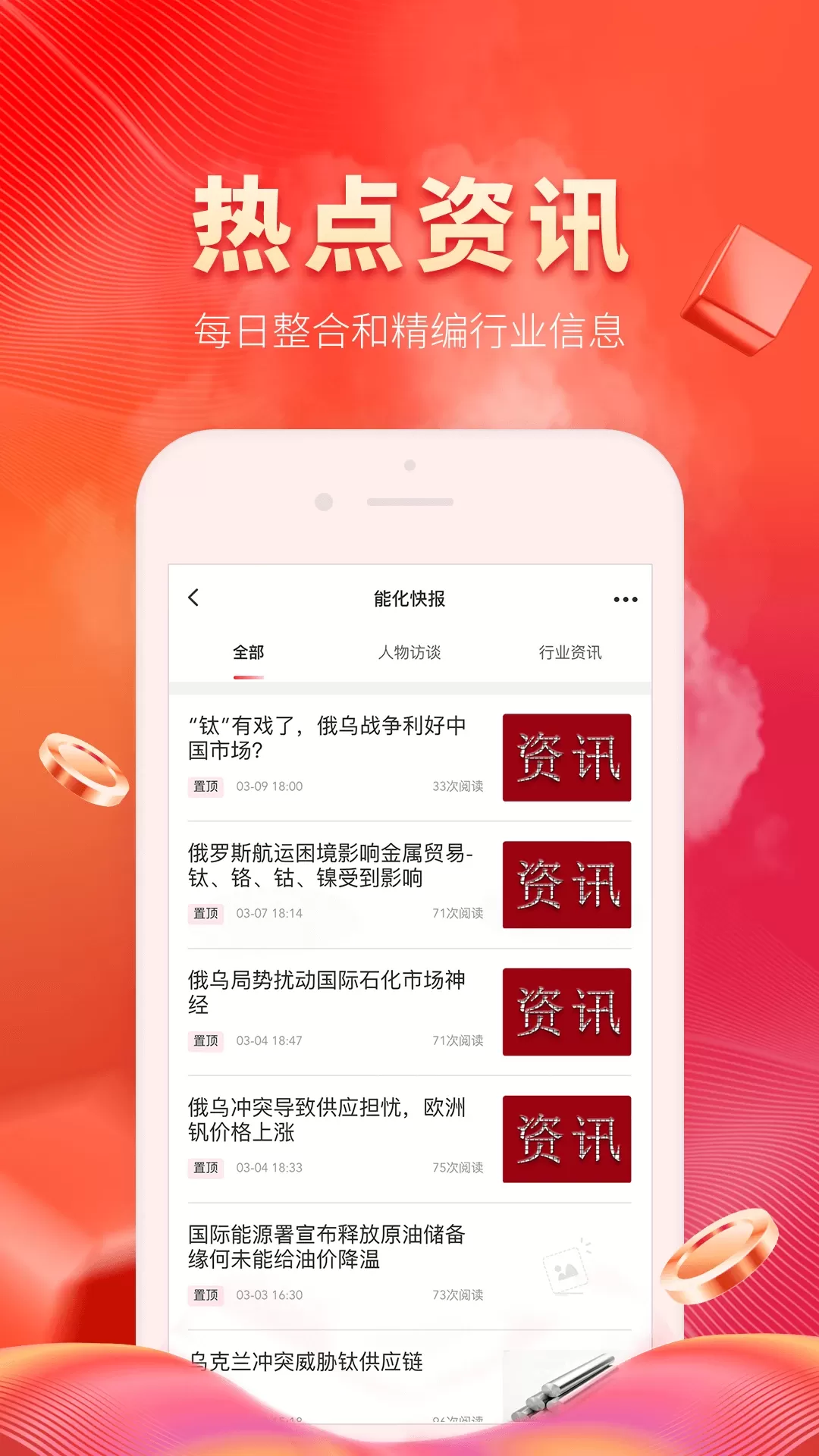 能化网官网版最新图3