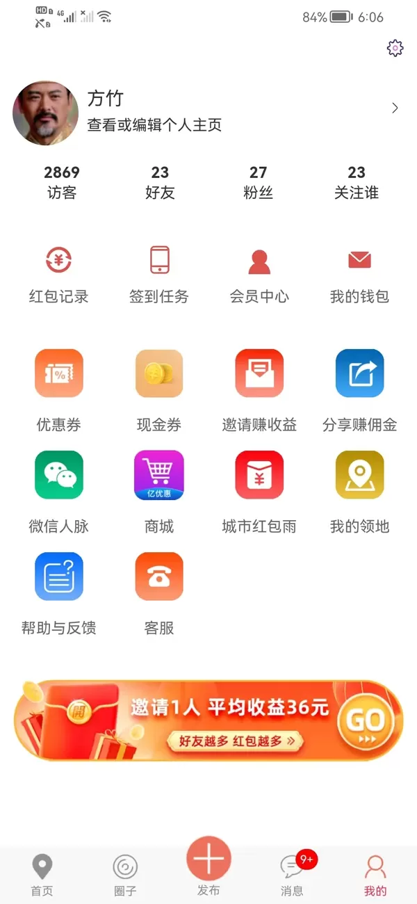 亿优惠官网版下载图4