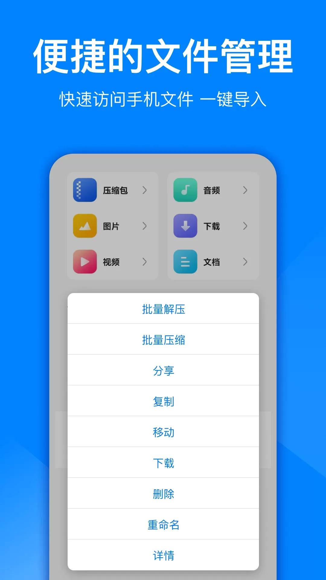 文件解压大师下载app图3