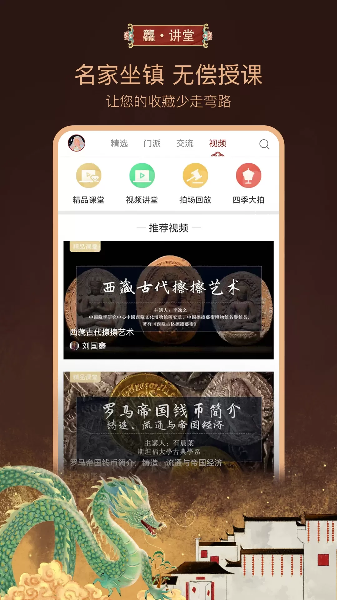 龘藏下载官方版图3