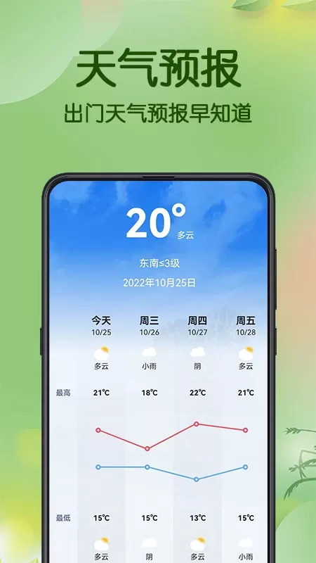 测亩易官网正版下载图3