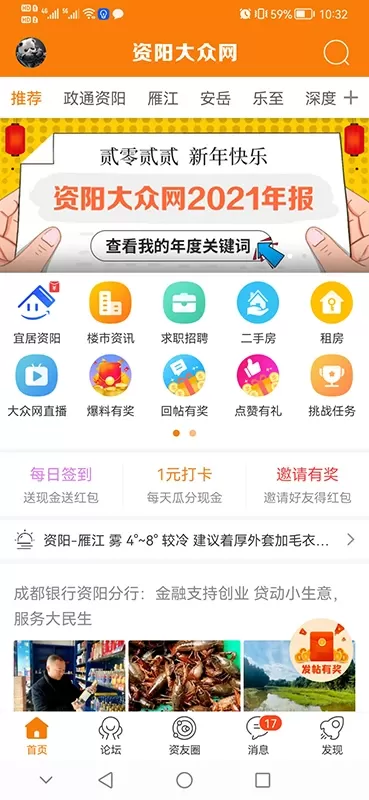 资阳大众网app最新版图0