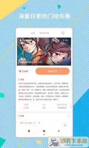 免费观看漫画的app推荐知乎