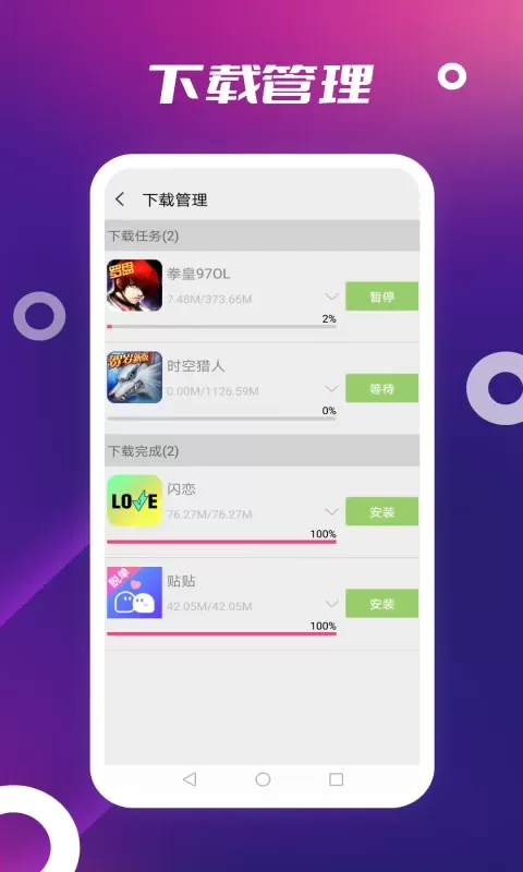  Storeapp下载图2