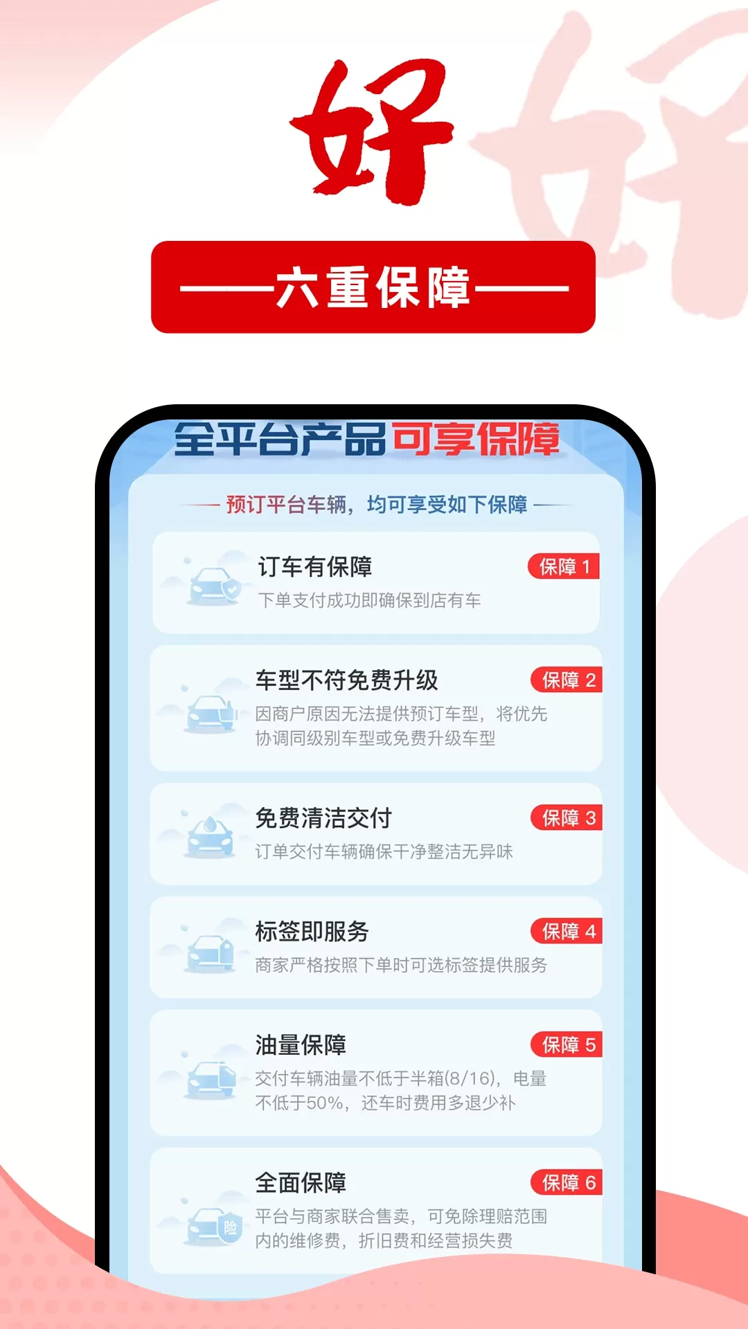 悟空租车app最新版图3