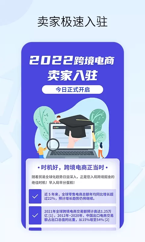 亚马逊跨境电商教学官方版下载图1