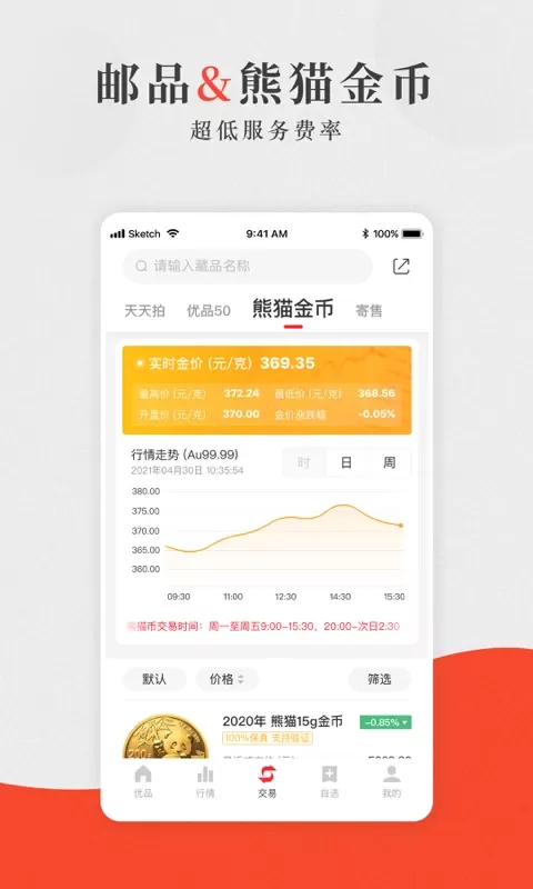 赵涌优品下载正版图1