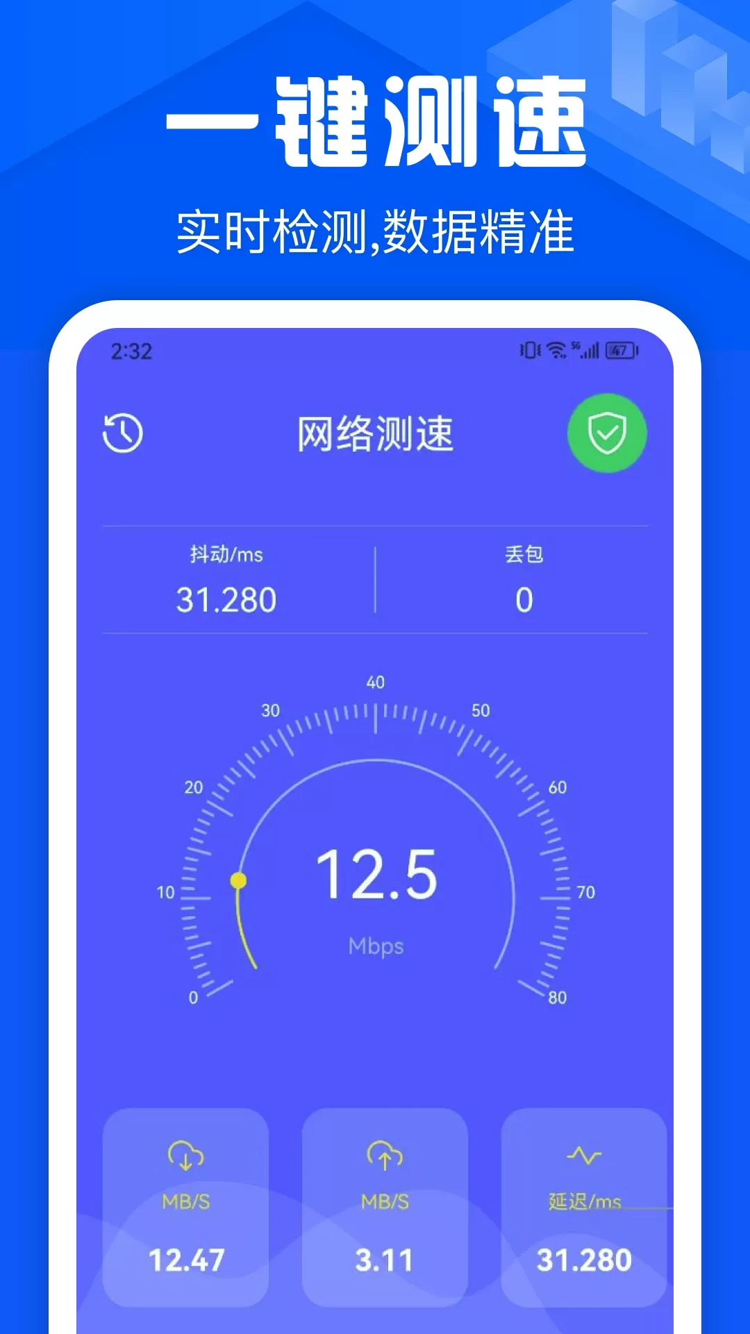 万能锁匙app最新版图0