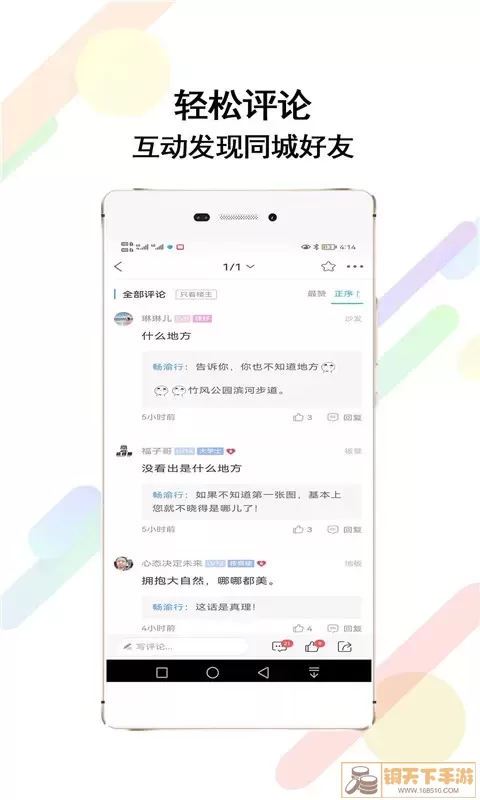 梁平万事通app最新版