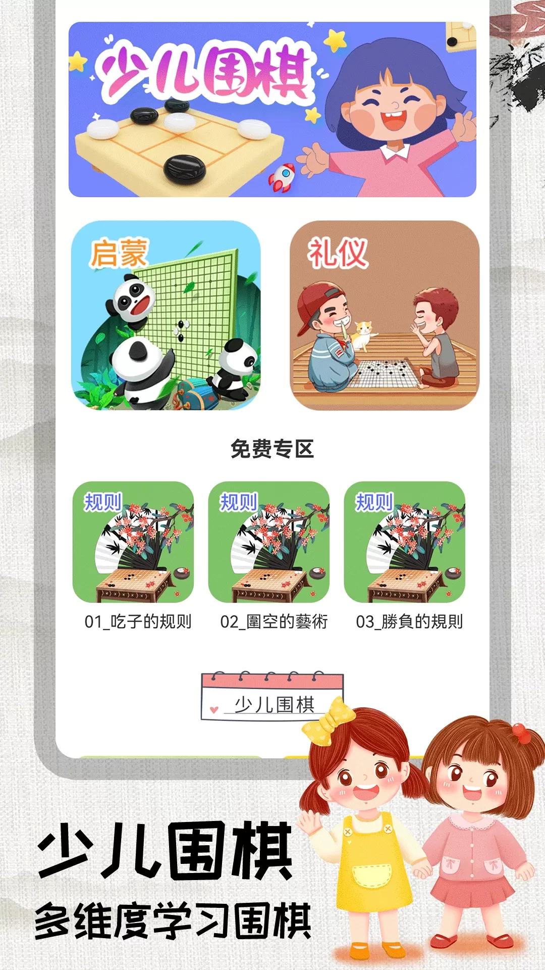 围棋对弈下载新版图1